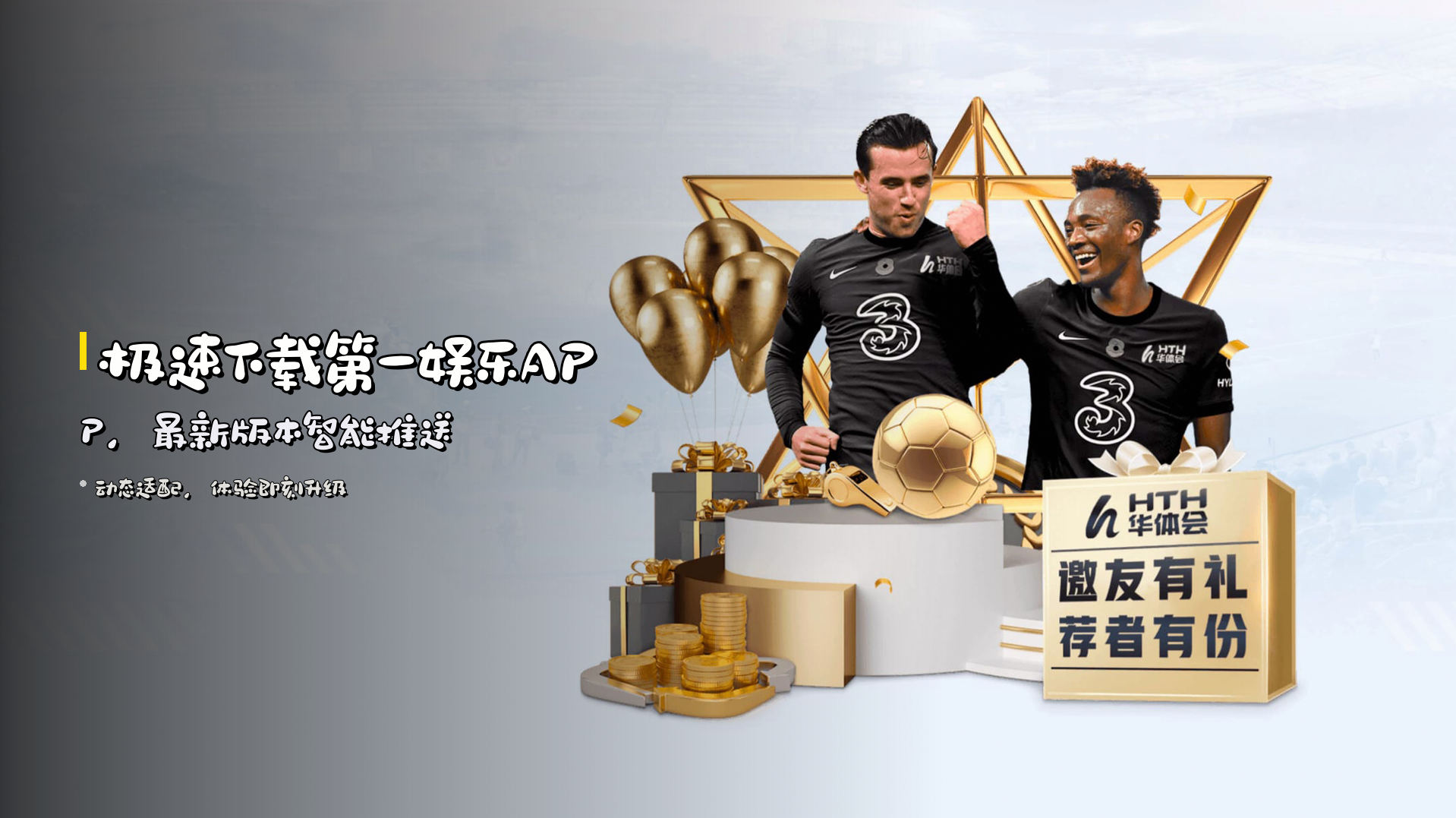 极速下载第一娱乐APP，最新版本智能推送
